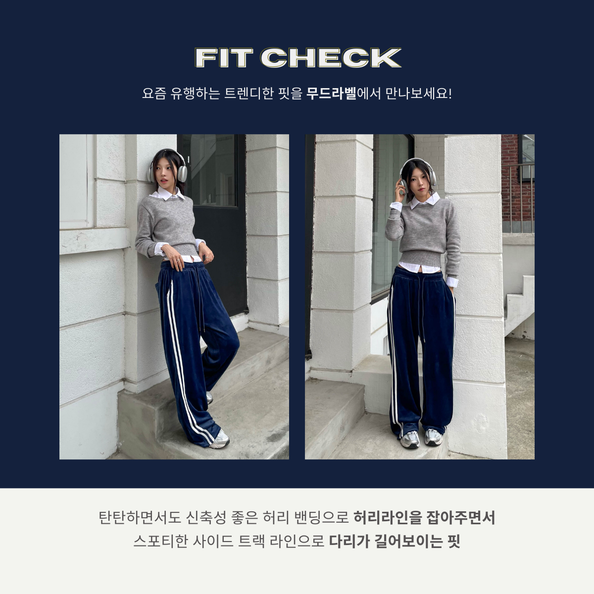 [기모🔥]  데일리 사이드 트랙 벨벳 와이드 트레이닝 팬츠 상세 이미지 4
