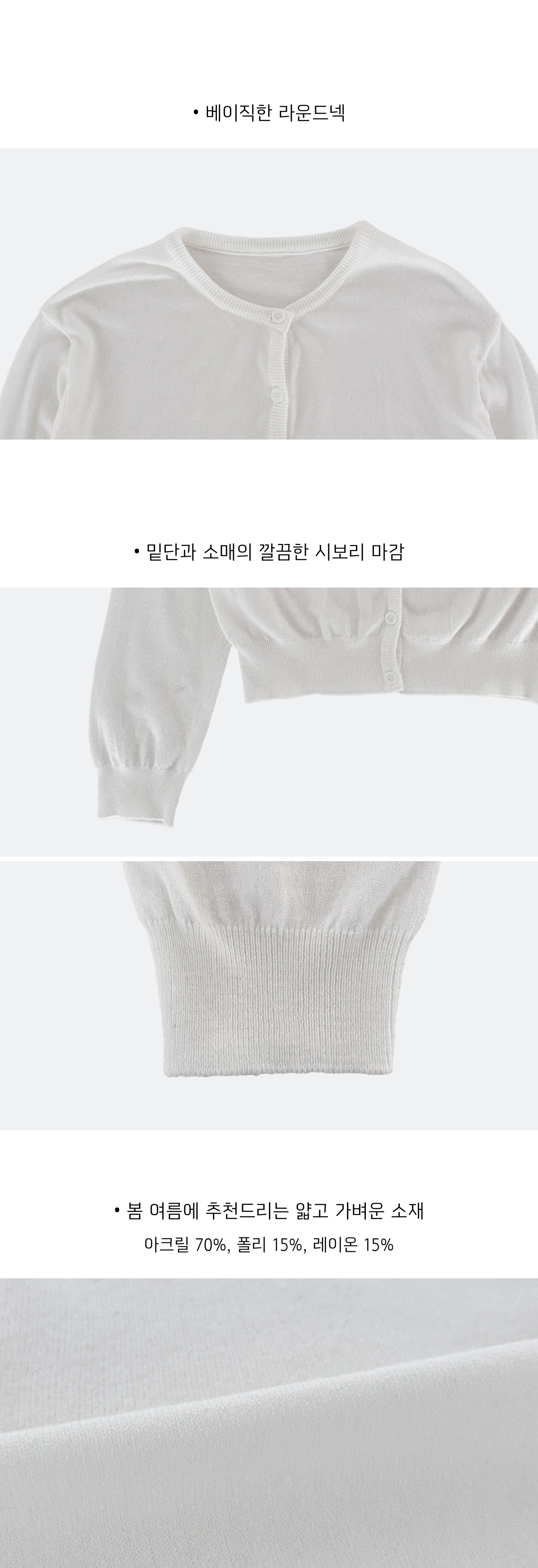 [여리핏💕/부드러워요] 심플 루즈핏 니트 여름 가디건 상세 이미지 24