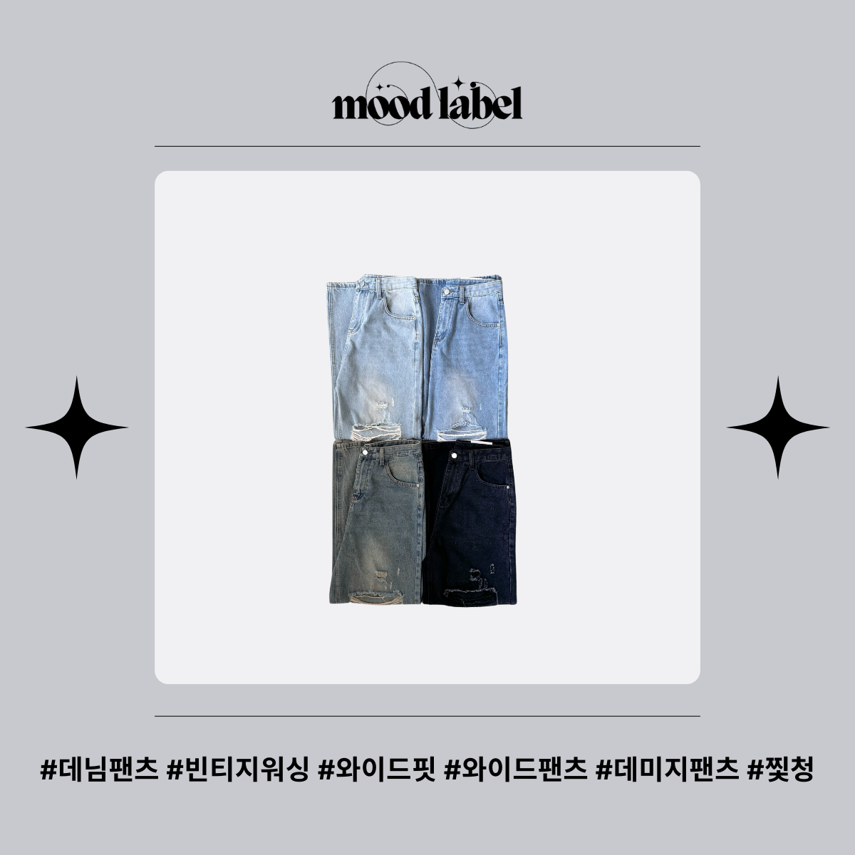 [4계절기본템] 빈티지워싱 와이드 데미지 데님팬츠 상세 이미지 30