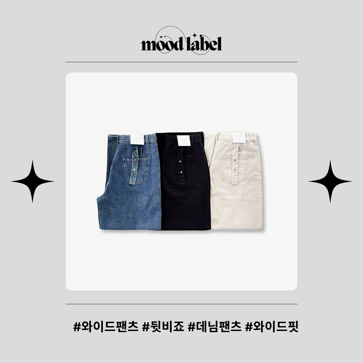 [캐주얼/데일리] 남녀공용 웨이스트 비죠 디테일 와이드 데님 롱 팬츠 상세 이미지 20