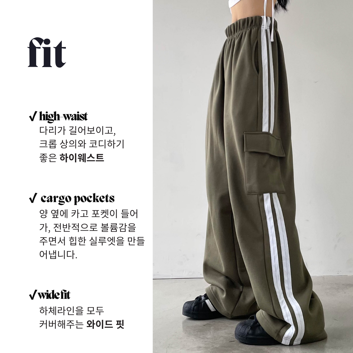 [TOO HIP] 기장&핏 너무 힙한, 와이드핏 코튼 카고 트랙 트레이닝 팬츠 상세 이미지 6