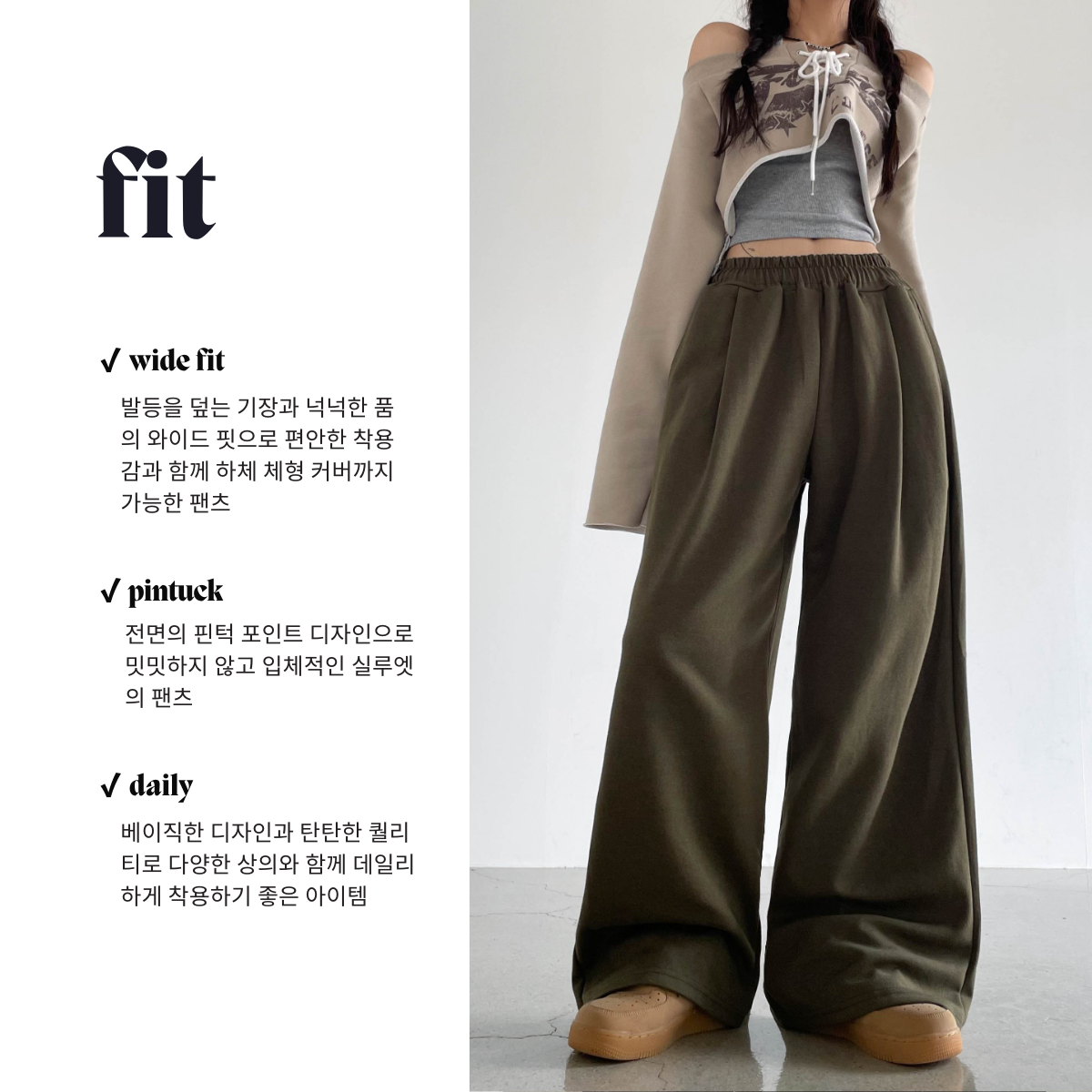 [MADE/HIP🖤/MD소장] 자체제작 허리밴딩 핀턱 와이드 트레이닝 롱팬츠 상세 이미지 4