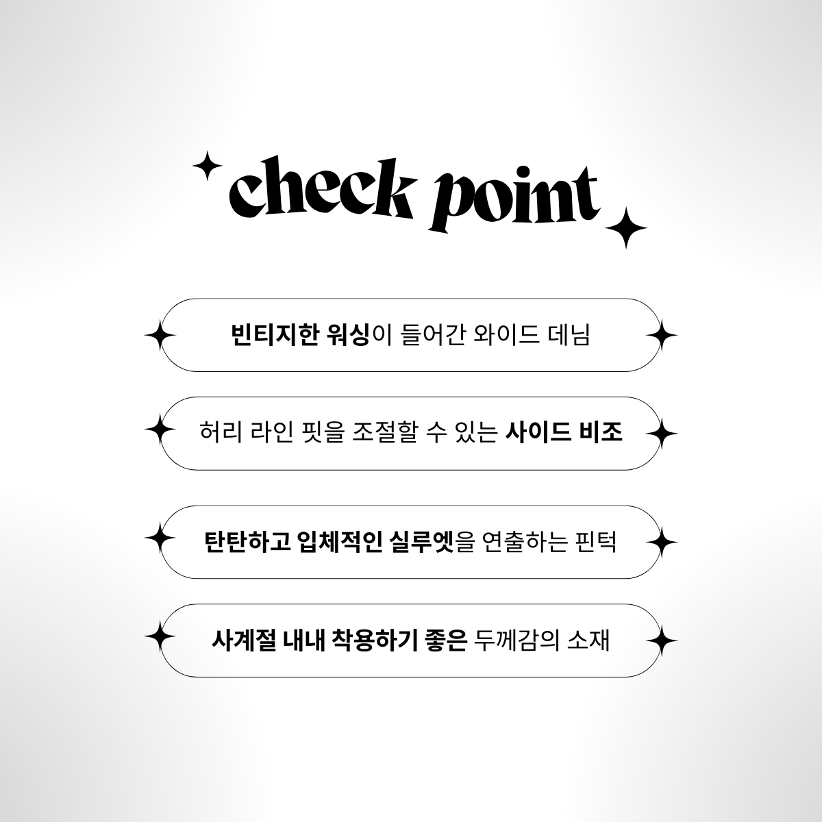 [유니크/캐주얼] 빈티지 워싱 무릎 핀턱 파라슈트 와이드 롱 데님 팬츠 상세 이미지 2