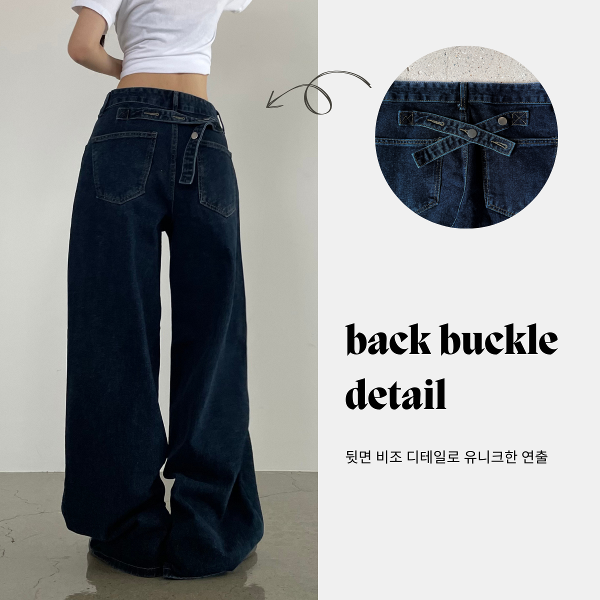 *뒷면 비조 디테일* ღ하이웨스트 백 버클 와이드 데님 팬츠 상세 이미지 5