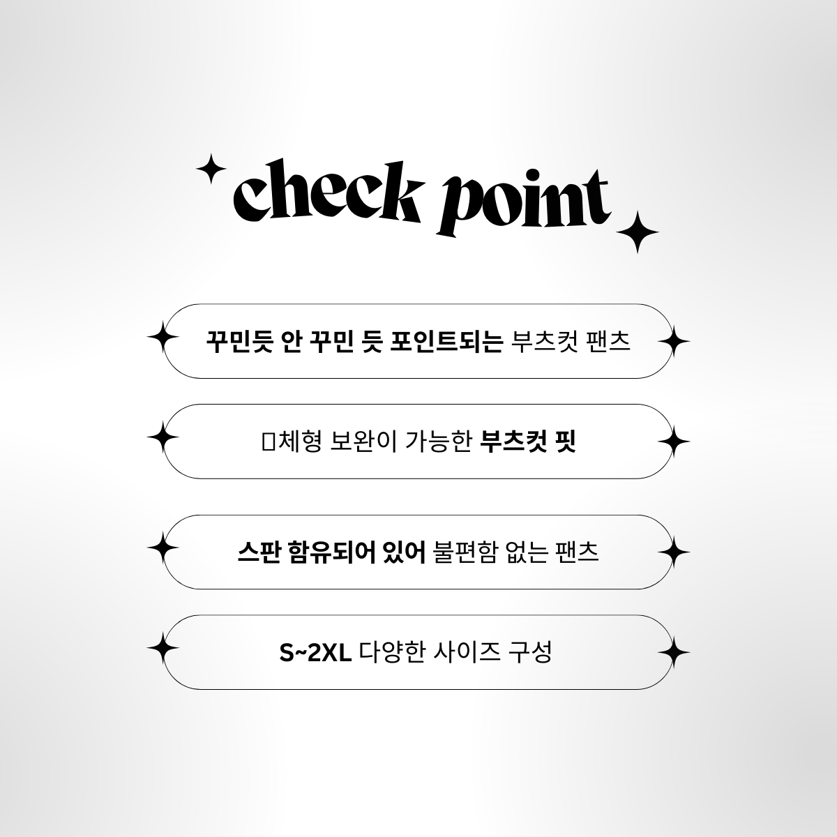 [슬림한/체형커버] 몸매보정 5사이즈 슬림 스판 블랙 데님 부츠컷 팬츠 상세 이미지 2
