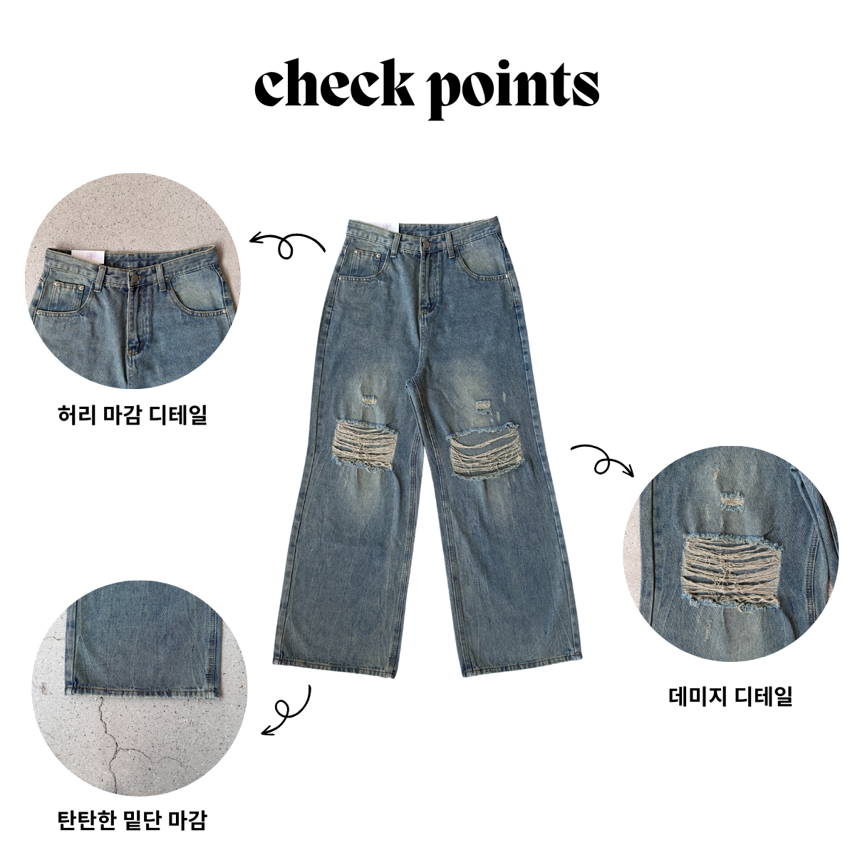 [4계절기본템] 빈티지워싱 와이드 데미지 데님팬츠 상세 이미지 23