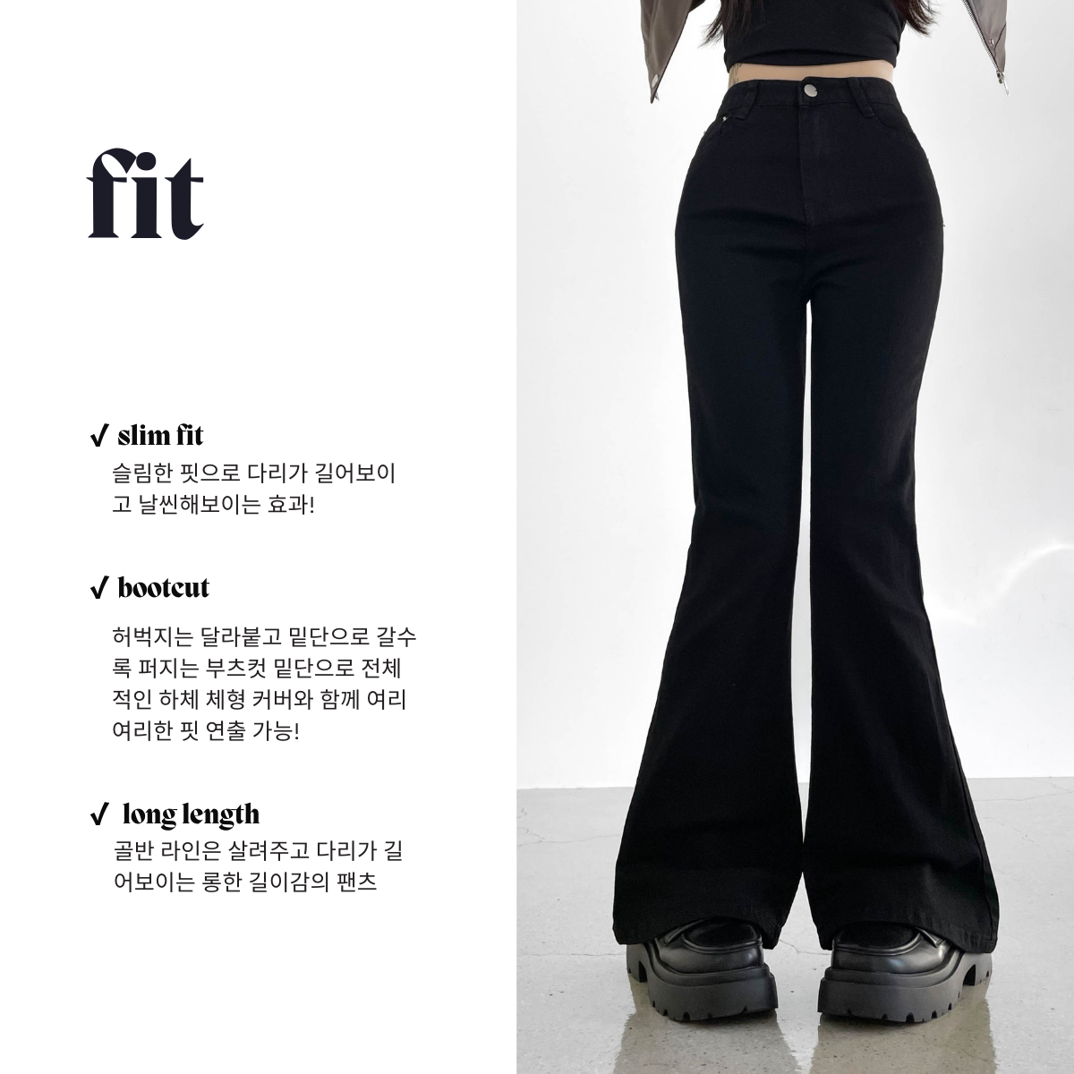 [슬림한/체형커버] 몸매보정 5사이즈 슬림 스판 블랙 데님 부츠컷 팬츠 상세 이미지 4