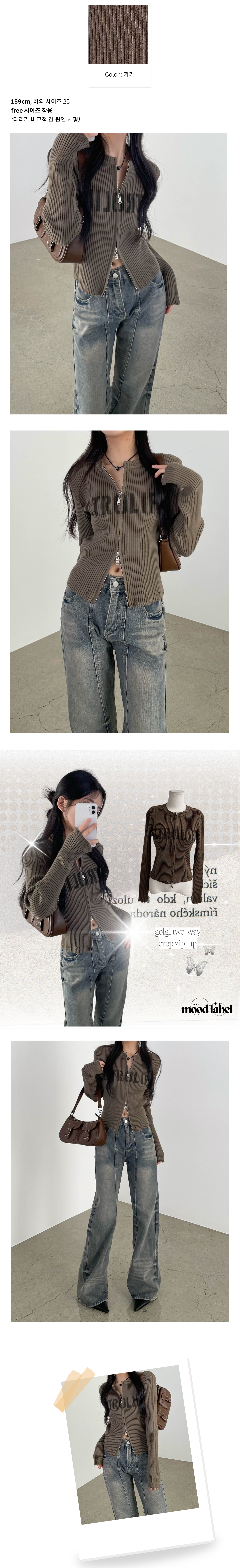 [밑단 투웨이 지퍼] ღ여리여리 슬림핏 골지 투웨이 세미 크롭 집업 상세 이미지 8