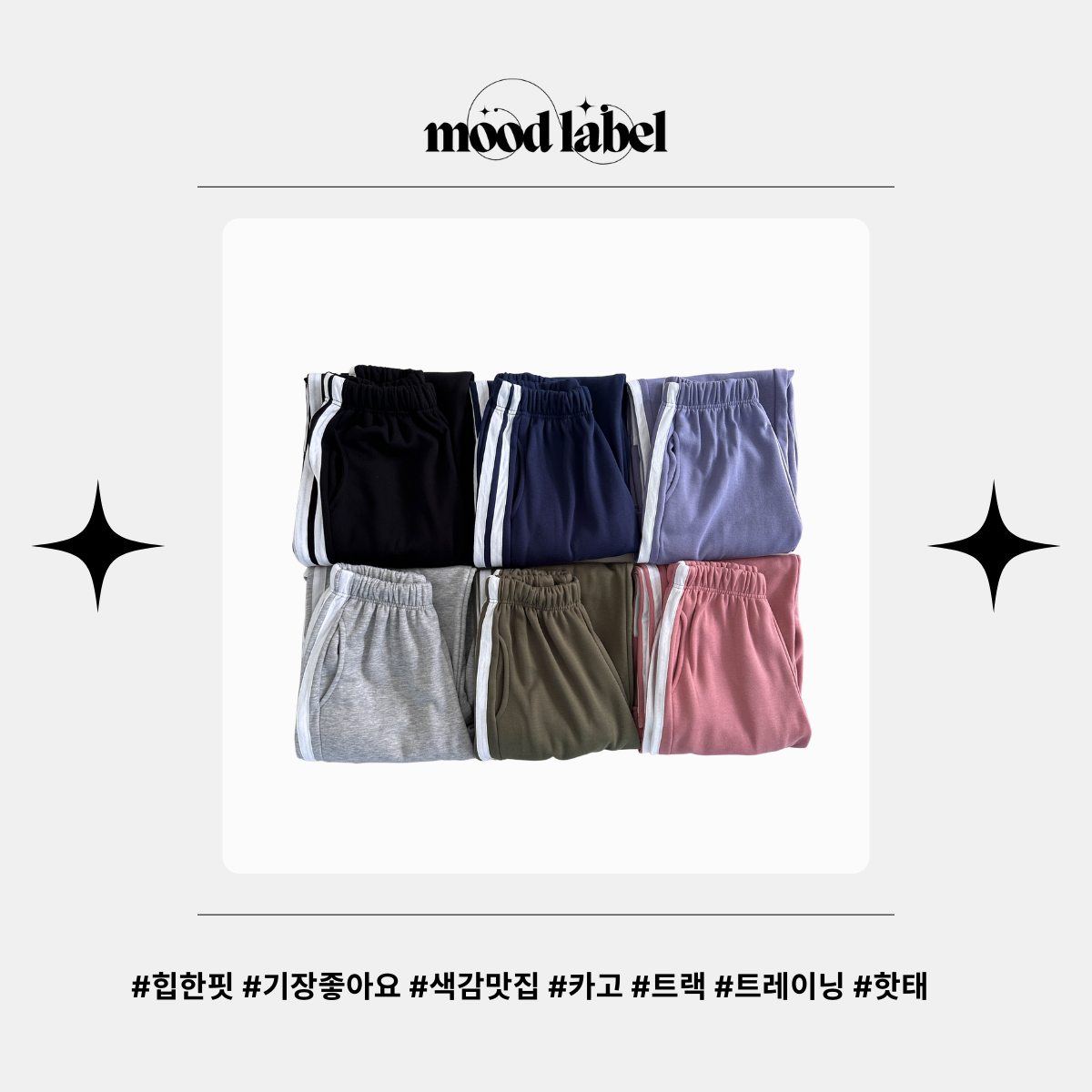 [TOO HIP] 기장&핏 너무 힙한, 와이드핏 코튼 카고 트랙 트레이닝 팬츠 상세 이미지 37