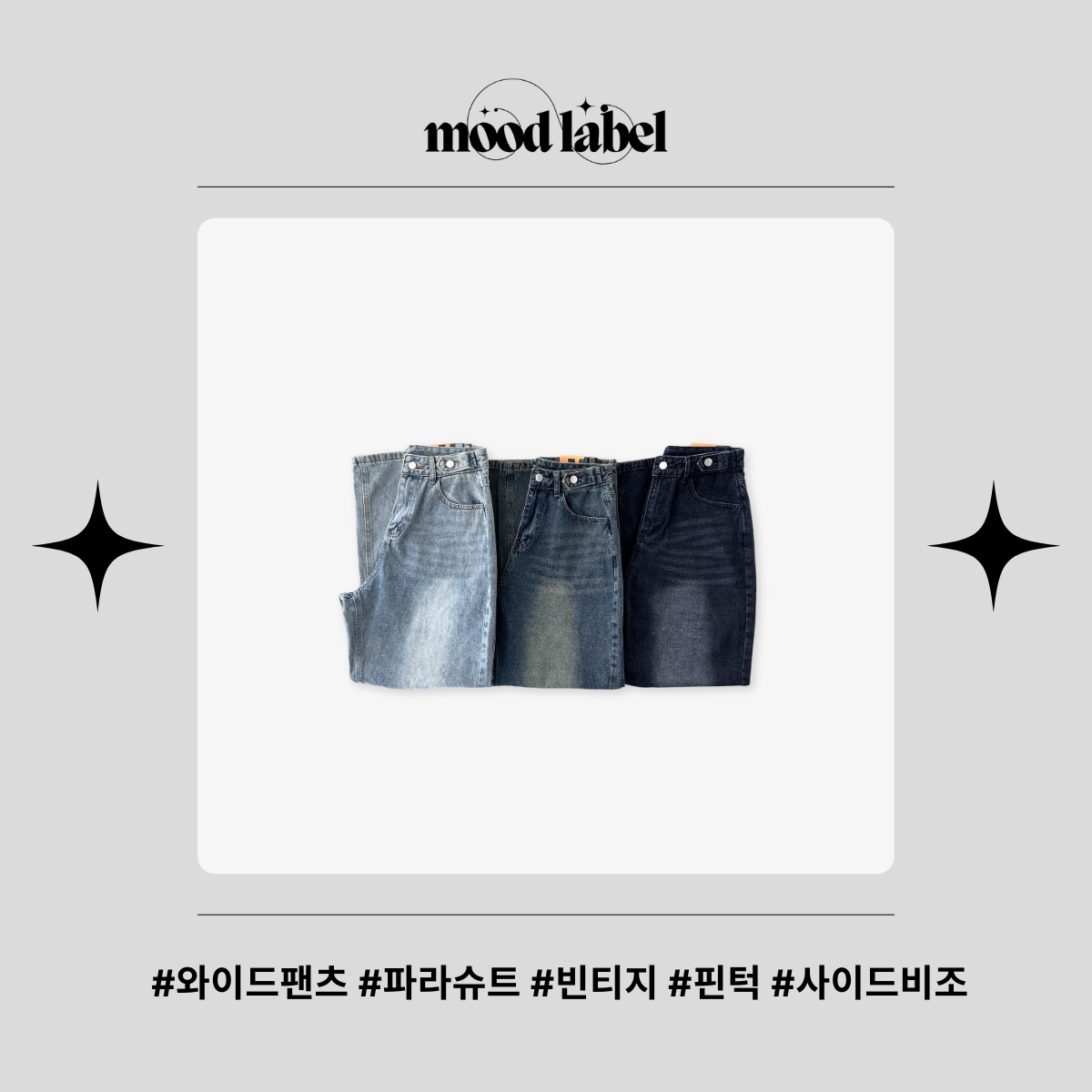 [유니크/캐주얼] 빈티지 워싱 무릎 핀턱 파라슈트 와이드 롱 데님 팬츠 상세 이미지 22
