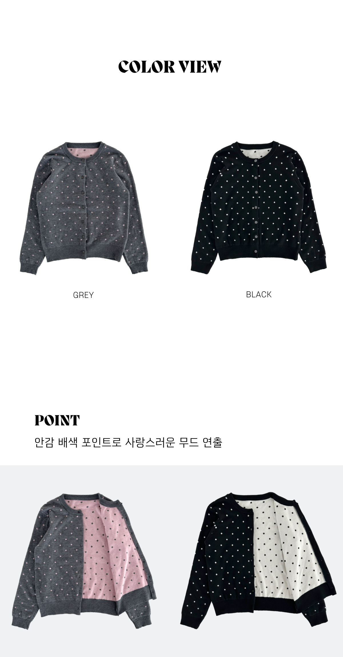 [포인트템🖤] 코지 도트 니트 가디건 상세 이미지 4