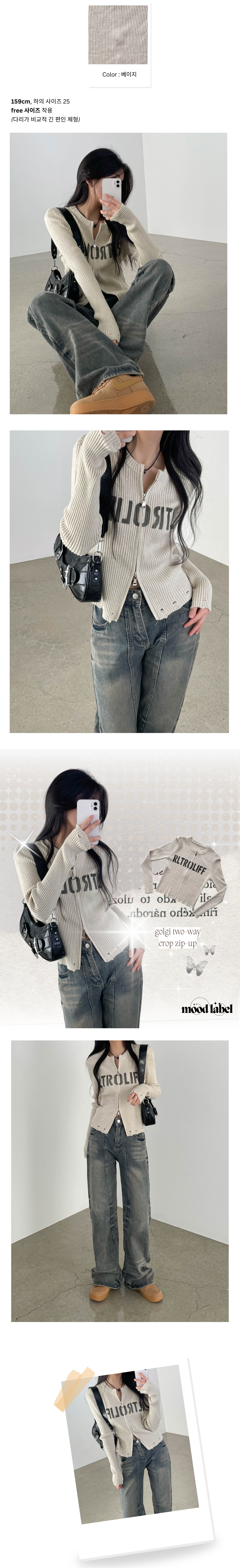 [밑단 투웨이 지퍼] ღ여리여리 슬림핏 골지 투웨이 세미 크롭 집업 상세 이미지 6