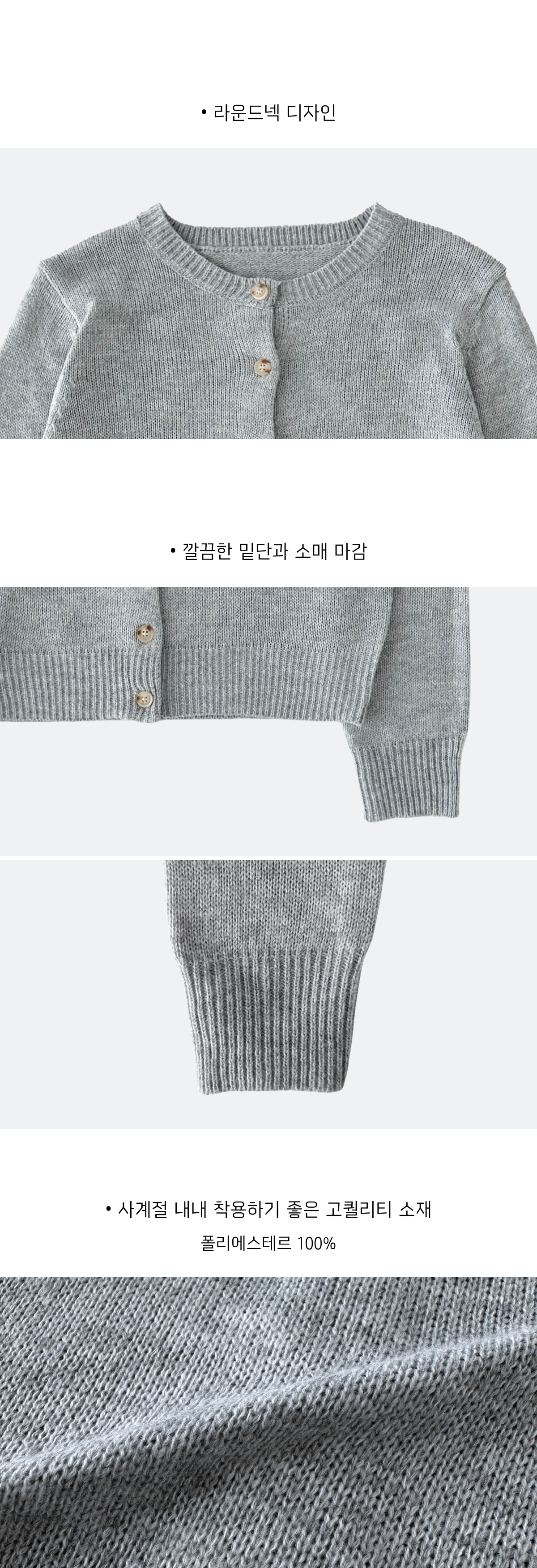 *2개 구매시 할인* [6color🌼/사계절용] 스프링 데일리 라운드넥 니트 가디건 상세 이미지 35