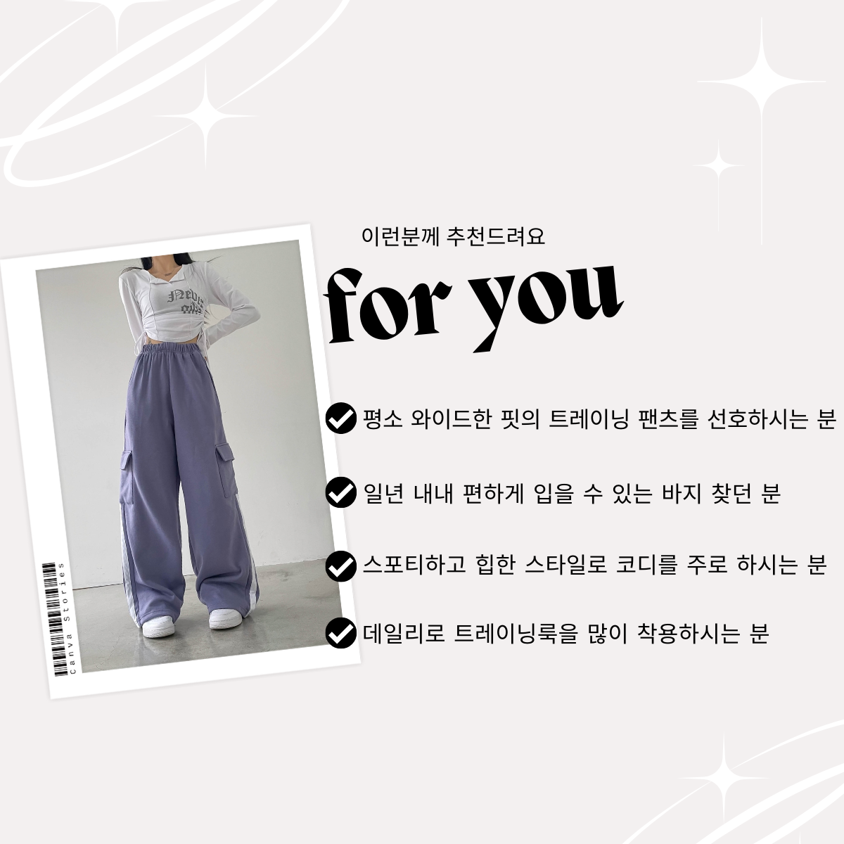 [TOO HIP] 기장&핏 너무 힙한, 와이드핏 코튼 카고 트랙 트레이닝 팬츠 상세 이미지 11