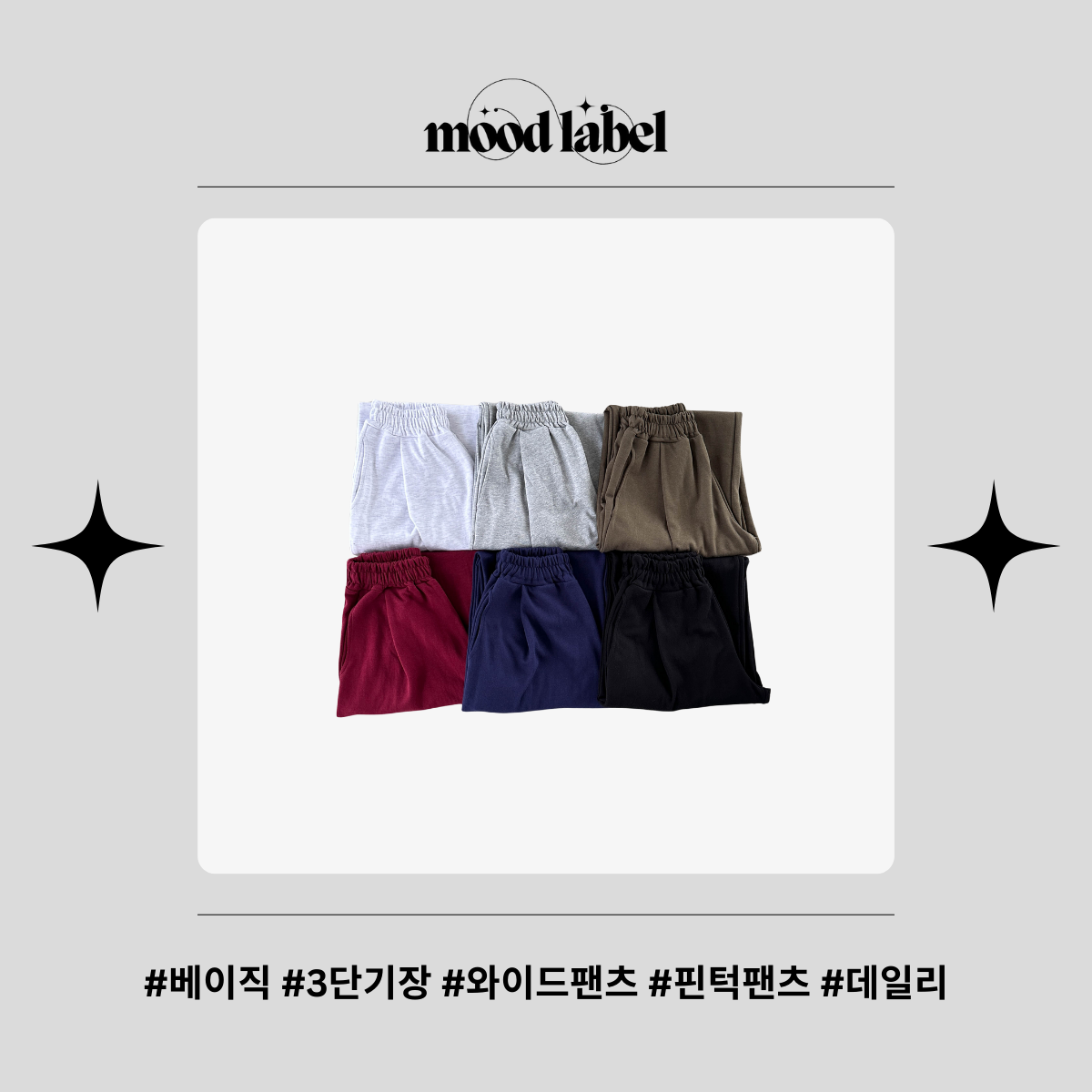 [MADE/HIP🖤/MD소장] 자체제작 허리밴딩 핀턱 와이드 트레이닝 롱팬츠 상세 이미지 25