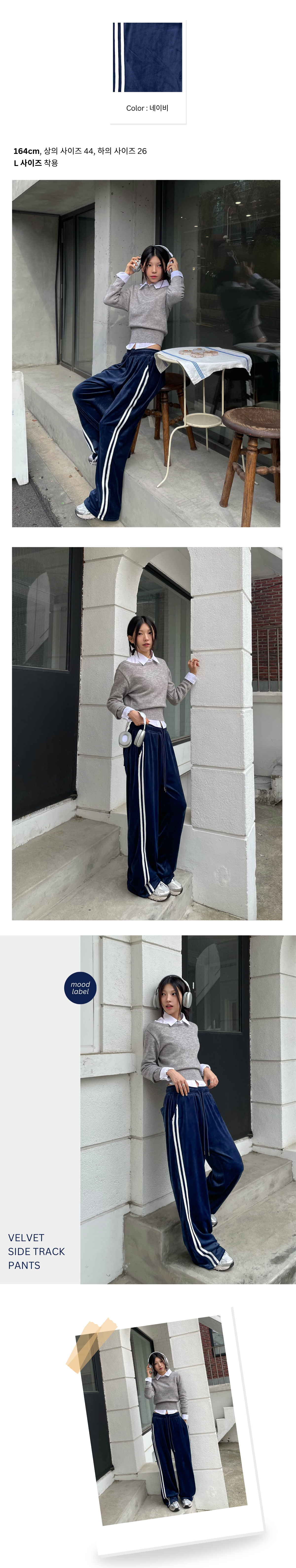 [기모🔥]  데일리 사이드 트랙 벨벳 와이드 트레이닝 팬츠 상세 이미지 9
