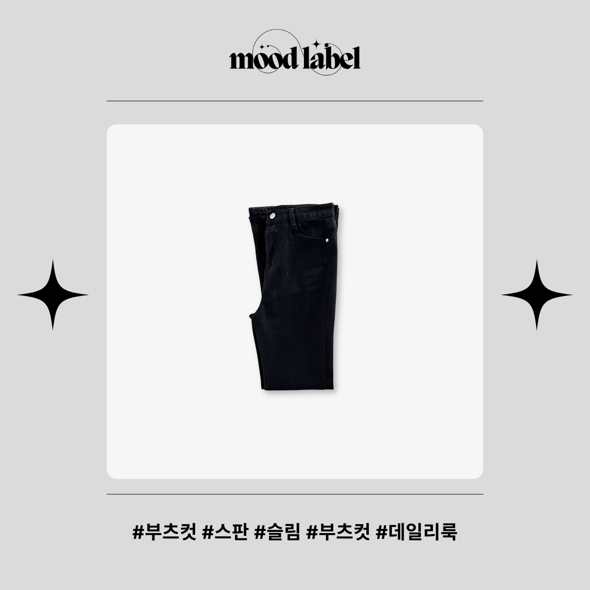 [슬림한/체형커버] 몸매보정 5사이즈 슬림 스판 블랙 데님 부츠컷 팬츠 상세 이미지 14