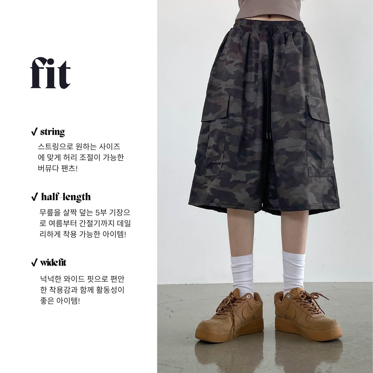 *2개 구매시 할인* [hip!/MD추천] 밀리터리 카모 카고 와이드 버뮤다 팬츠 반바지 상세 이미지 5