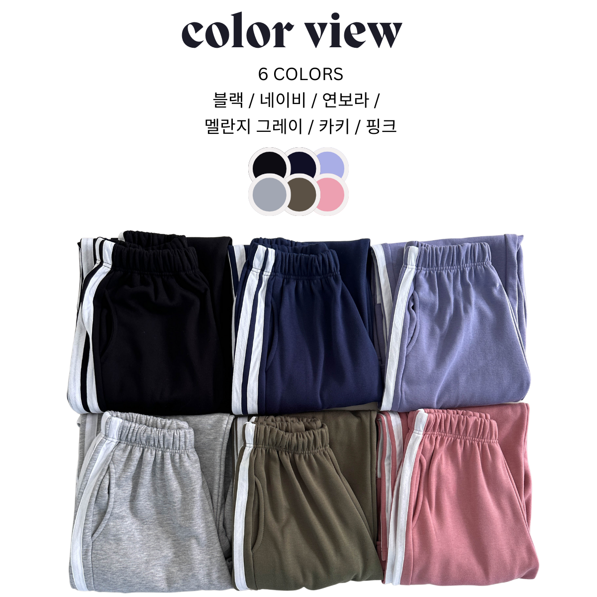 [TOO HIP] 기장&핏 너무 힙한, 와이드핏 코튼 카고 트랙 트레이닝 팬츠 상세 이미지 10