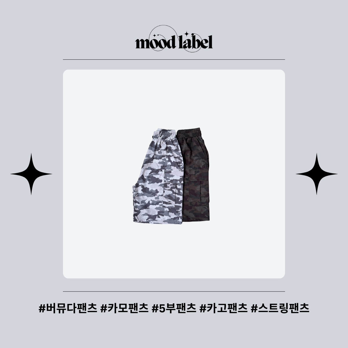 *2개 구매시 할인* [hip!/MD추천] 밀리터리 카모 카고 와이드 버뮤다 팬츠 반바지 상세 이미지 18