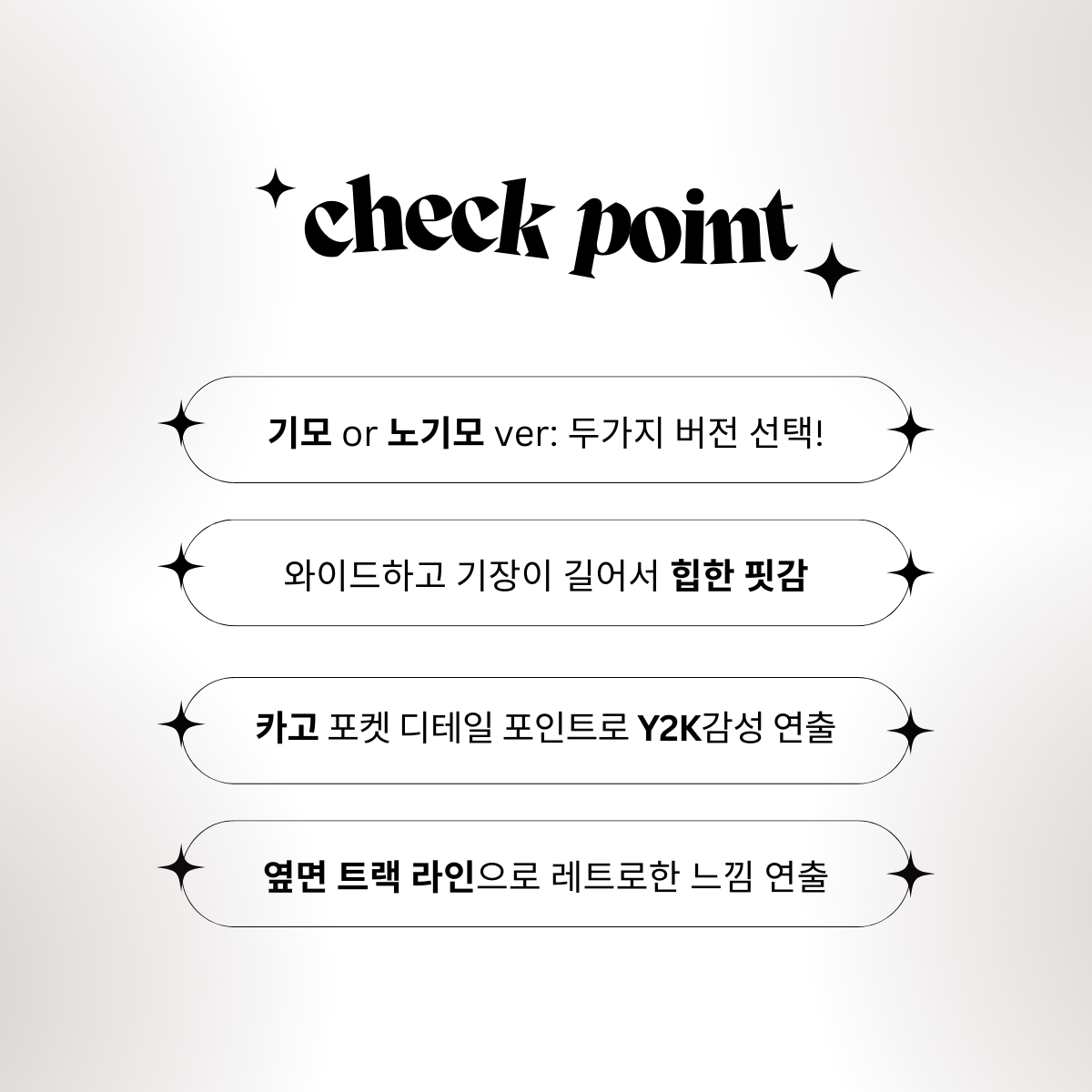 [TOO HIP] 기장&핏 너무 힙한, 와이드핏 코튼 카고 트랙 트레이닝 팬츠 상세 이미지 4