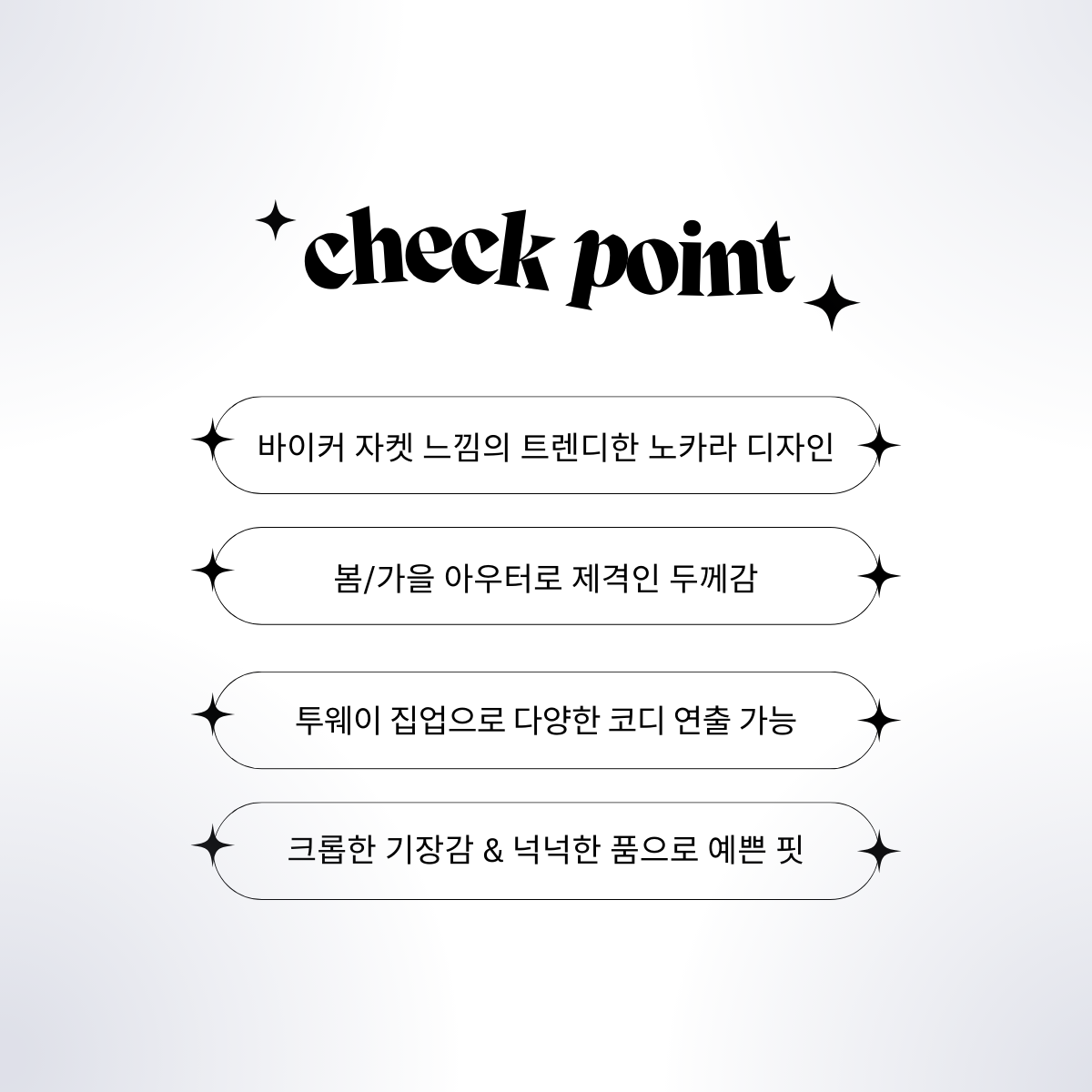 [노카라 넥라인&투웨이 지퍼] 아방핏 크롭 바이커 자켓 상세 이미지 2
