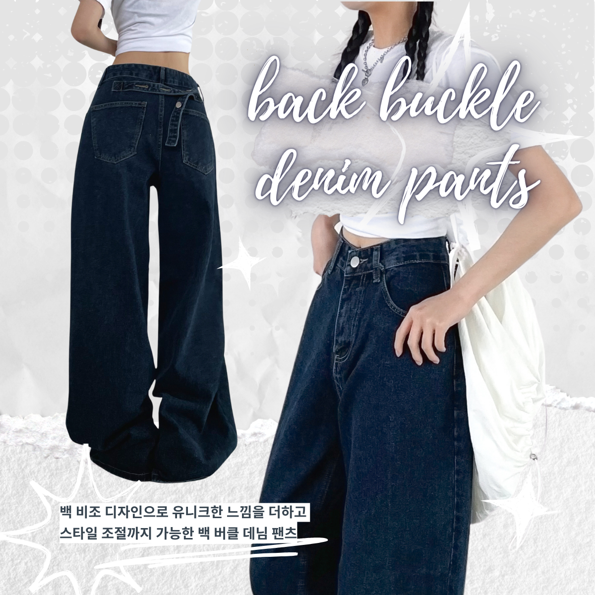 *뒷면 비조 디테일* ღ하이웨스트 백 버클 와이드 데님 팬츠 상세 이미지 3