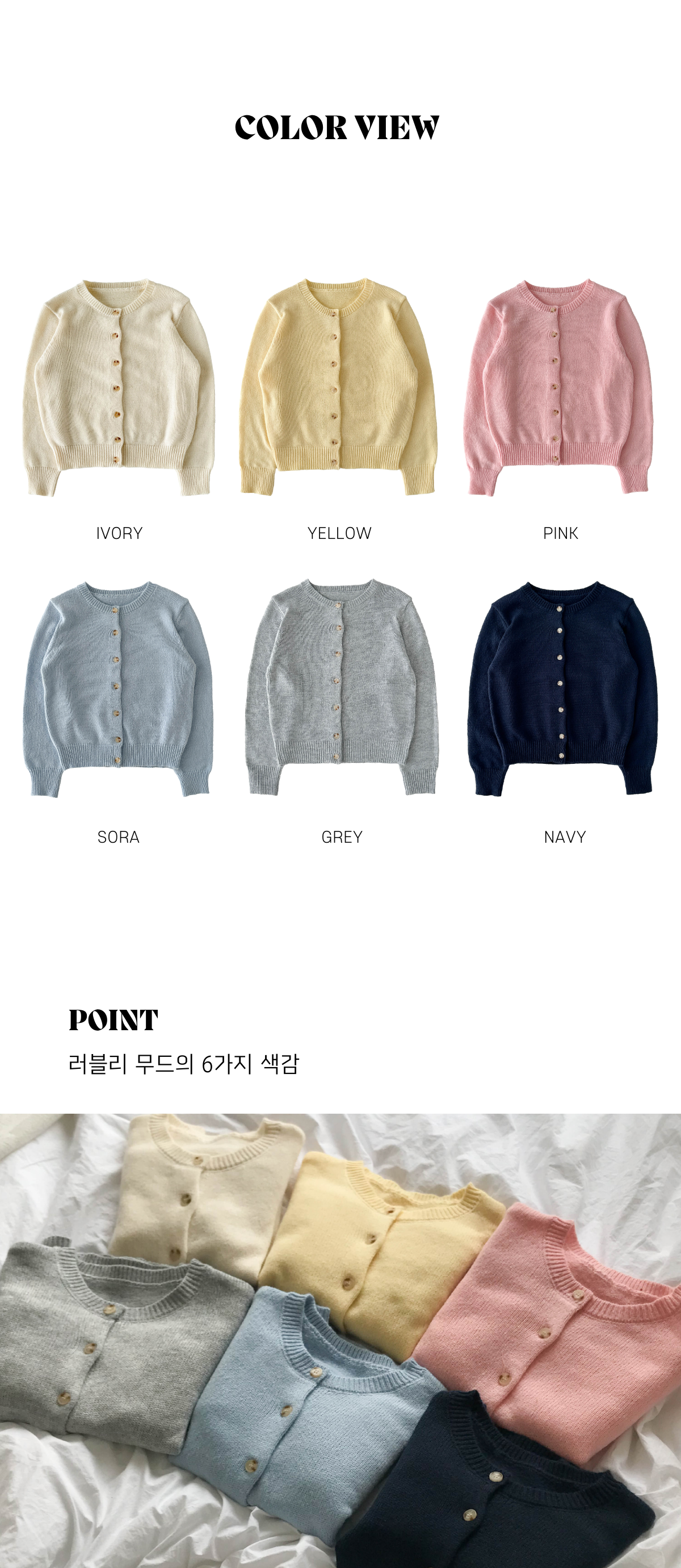 *2개 구매시 할인* [6color🌼/사계절용] 스프링 데일리 라운드넥 니트 가디건 상세 이미지 5