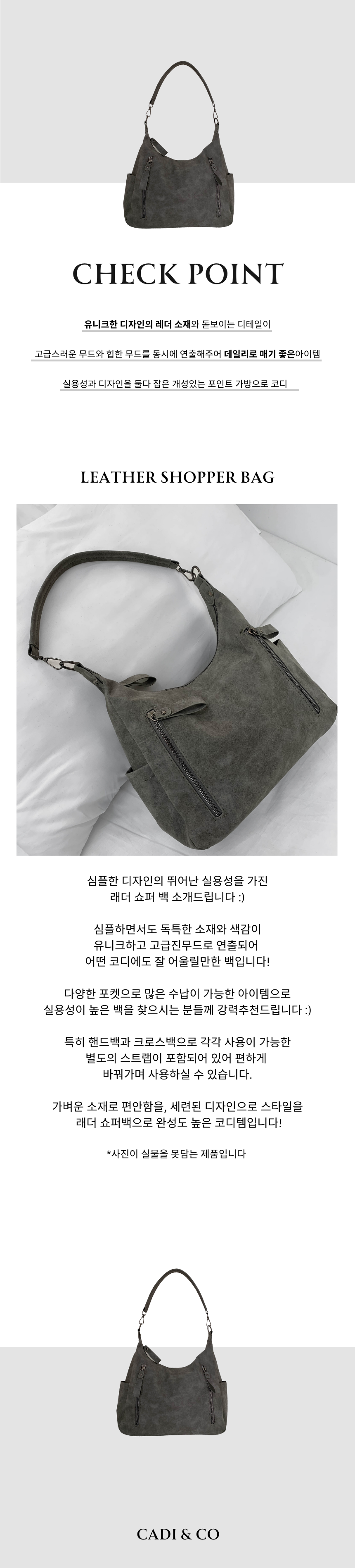 그레이워싱 래더 숄더 쇼퍼백 상세 이미지 2