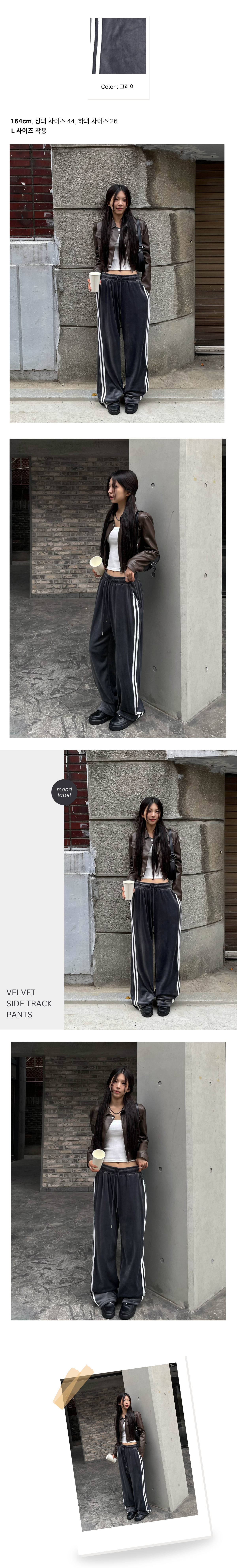 [기모🔥]  데일리 사이드 트랙 벨벳 와이드 트레이닝 팬츠 상세 이미지 10